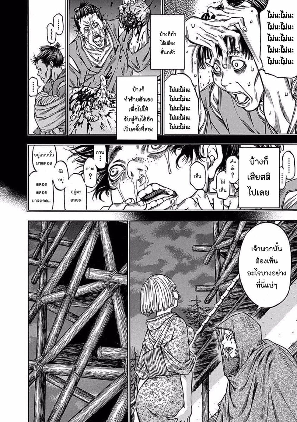 Ateya no Tsubaki 92 06